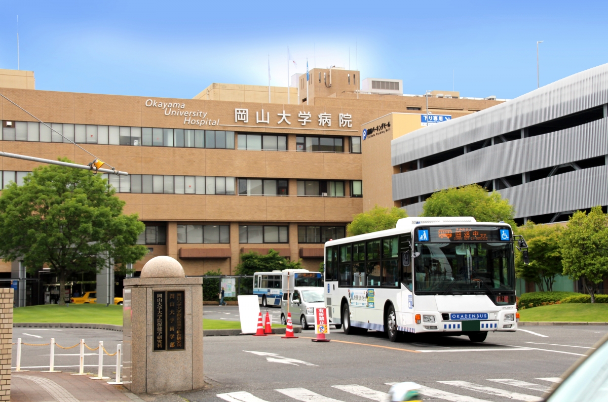 岡山大学医学部